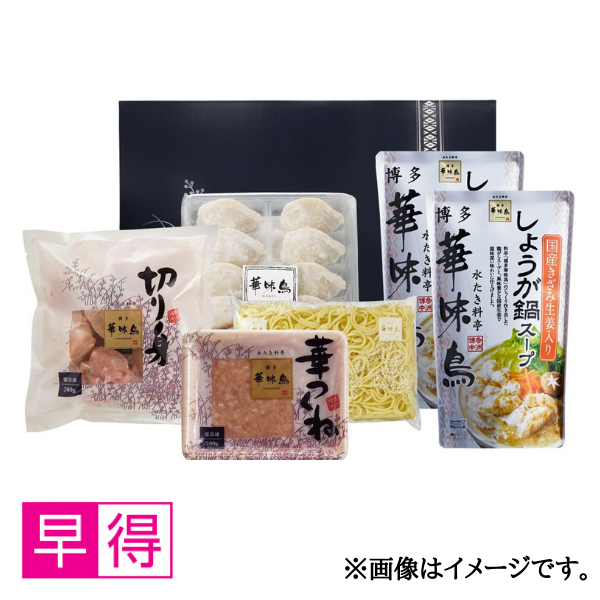 【早得】博多華味鳥 しょうが鍋セット(SG-A1) 商品サムネイル